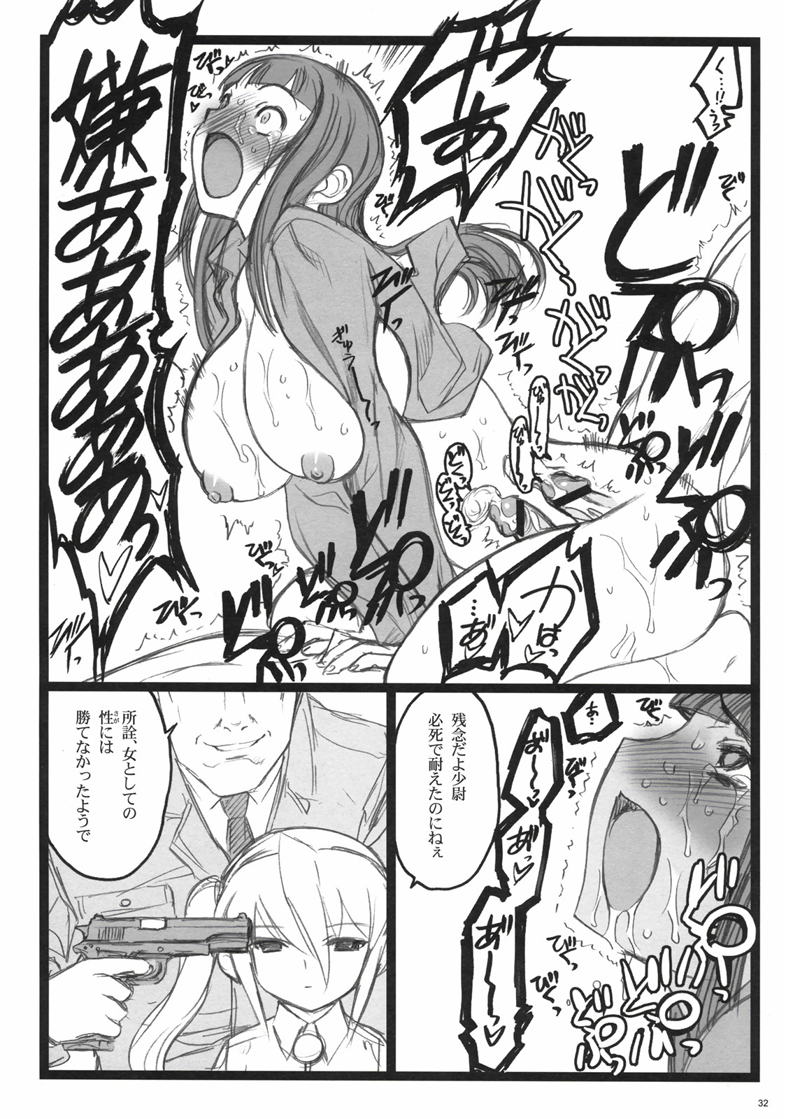 [希有馬屋] アクシア黒付属本 (エンゼルギア)