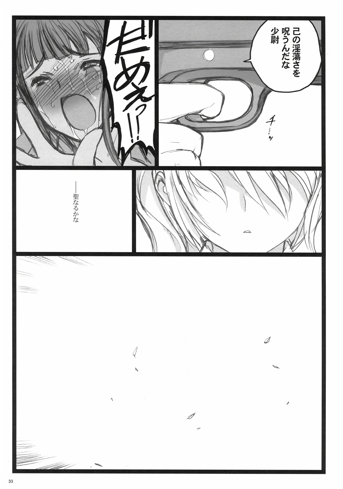 [希有馬屋] アクシア黒付属本 (エンゼルギア)