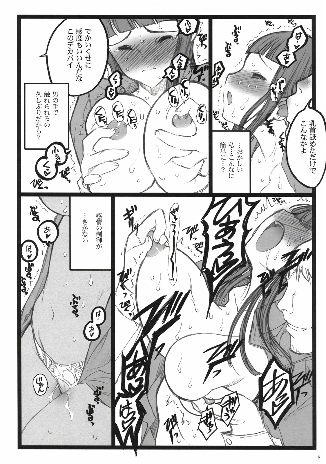 [希有馬屋] アクシア黒付属本 (エンゼルギア)