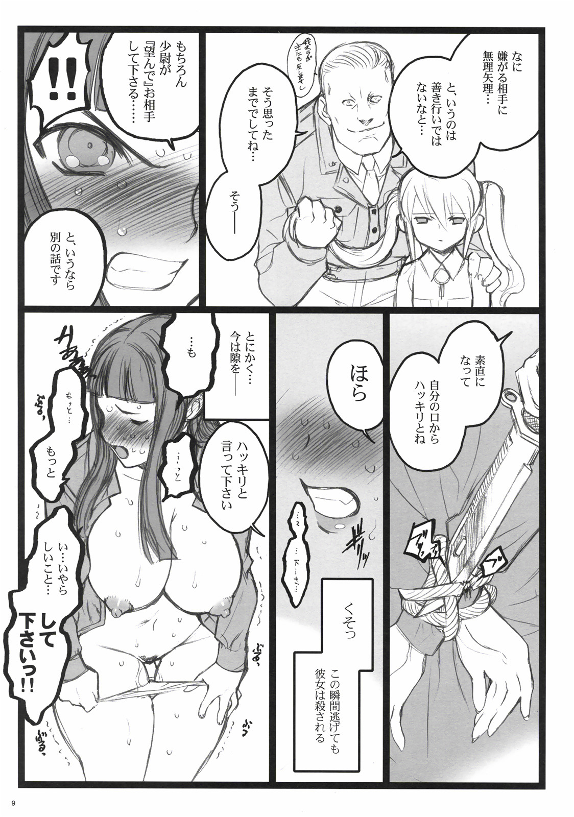 [希有馬屋] アクシア黒付属本 (エンゼルギア)