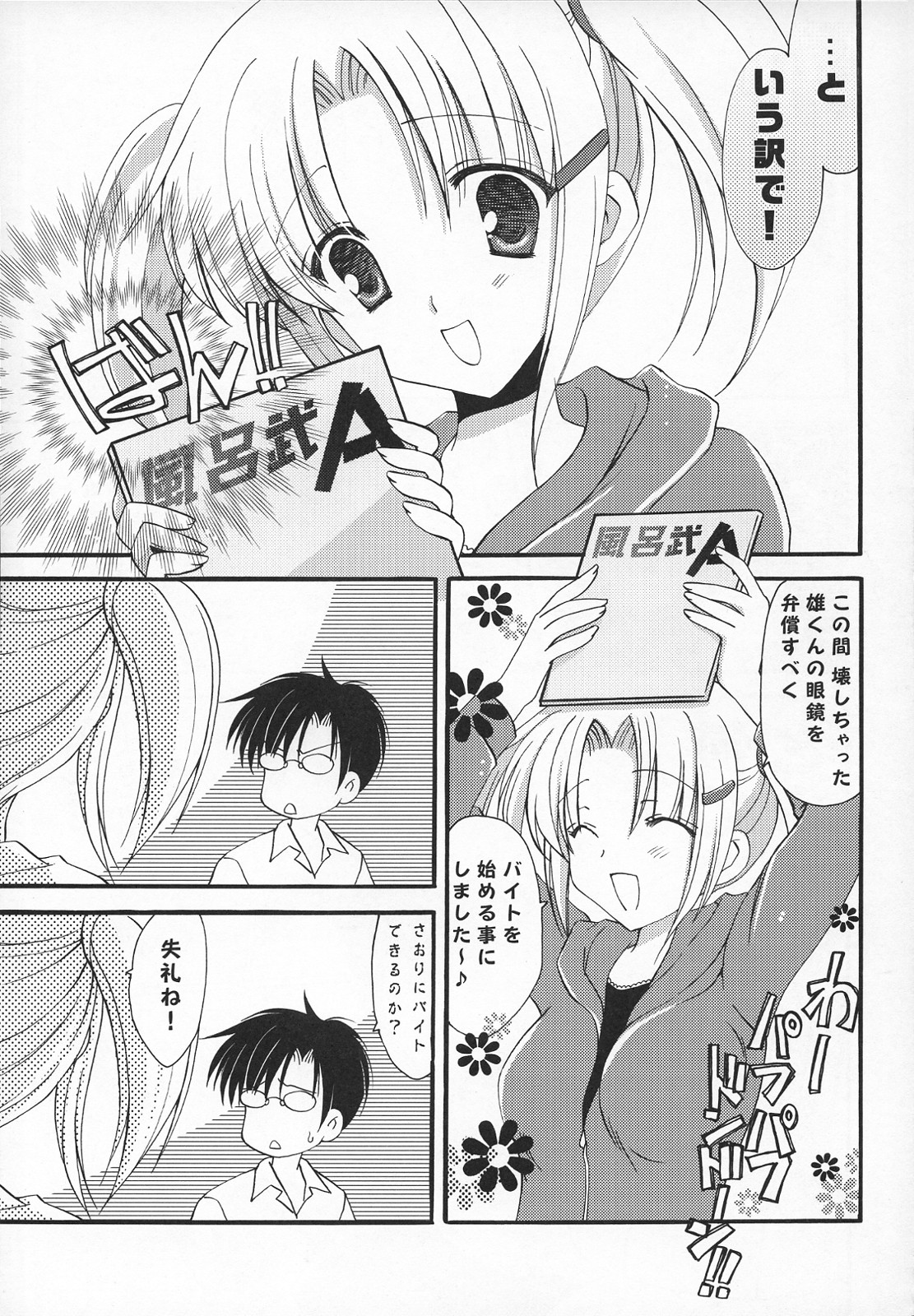 (COMIC1☆2) [AION (天羽真理)] スウィートラヴァーズ