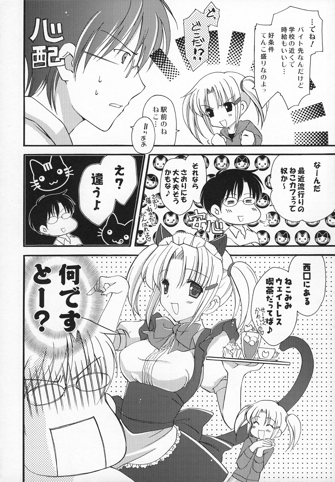 (COMIC1☆2) [AION (天羽真理)] スウィートラヴァーズ