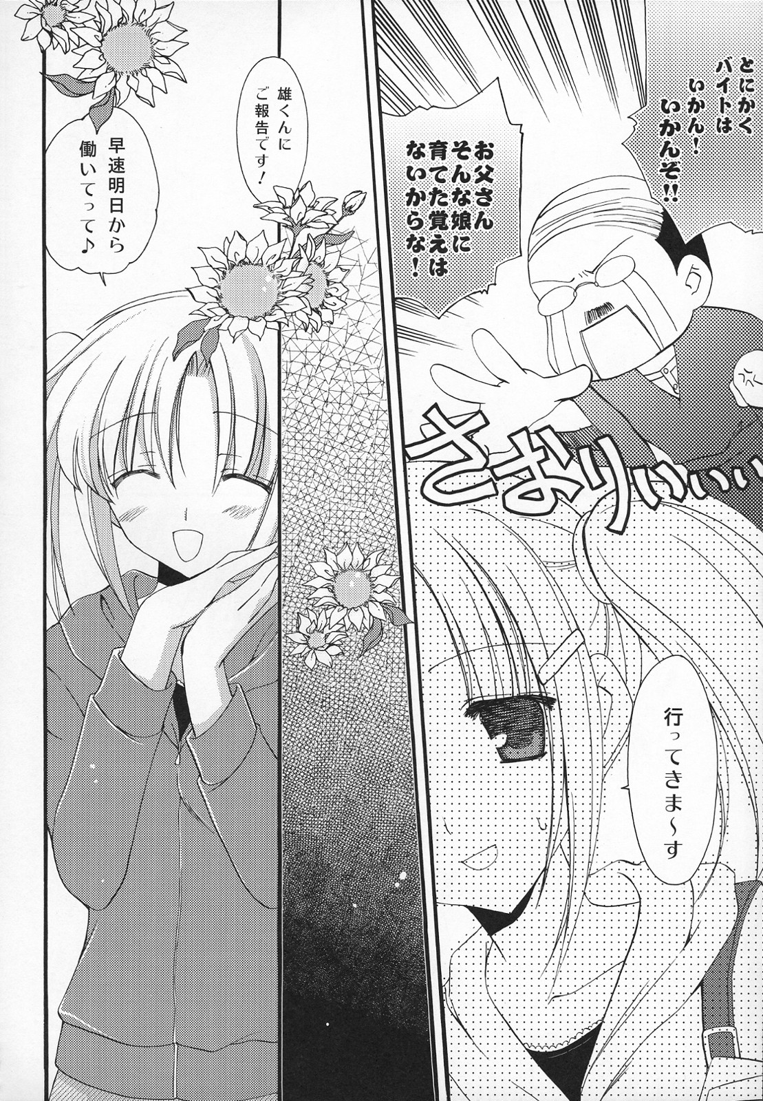 (COMIC1☆2) [AION (天羽真理)] スウィートラヴァーズ