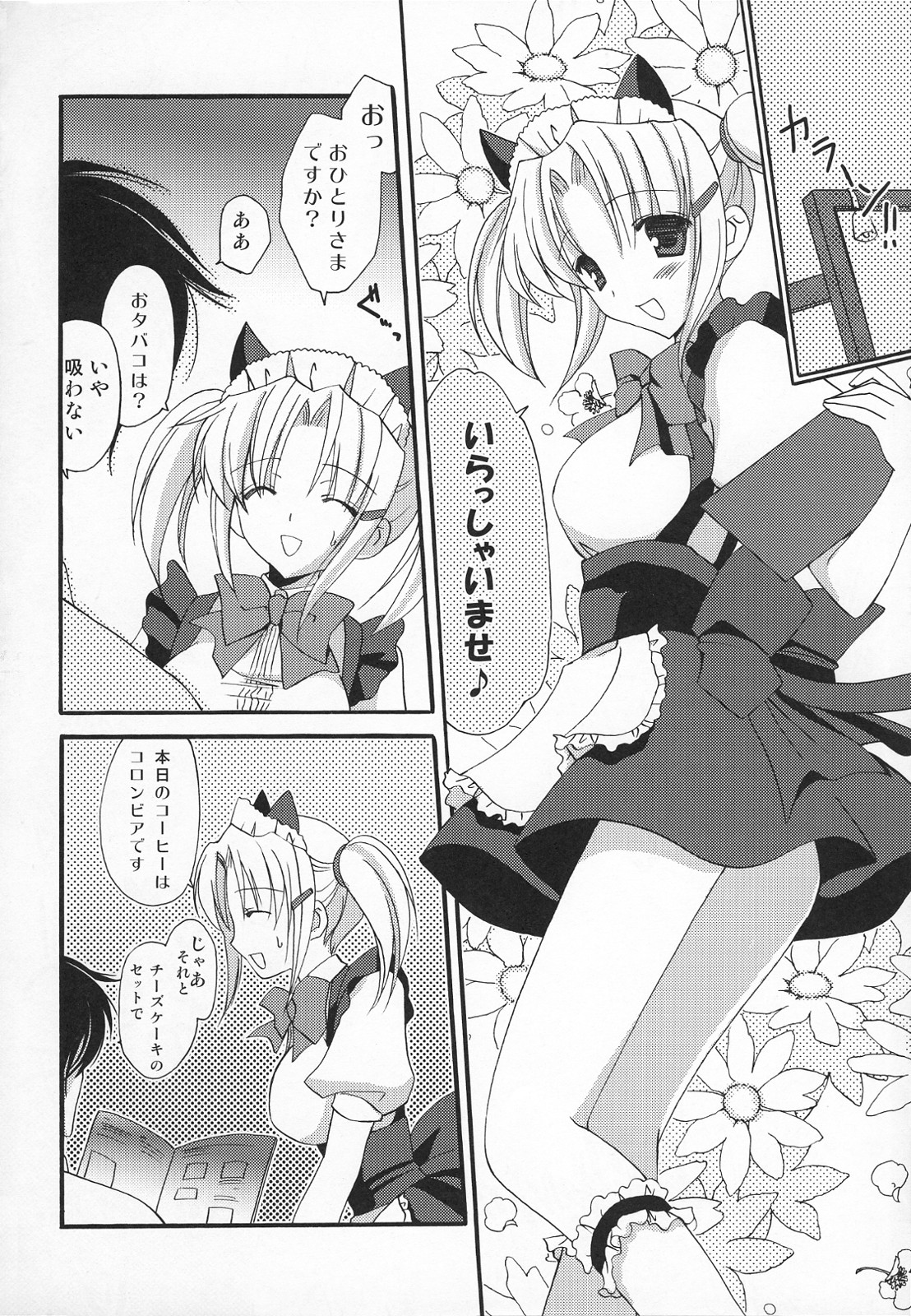 (COMIC1☆2) [AION (天羽真理)] スウィートラヴァーズ