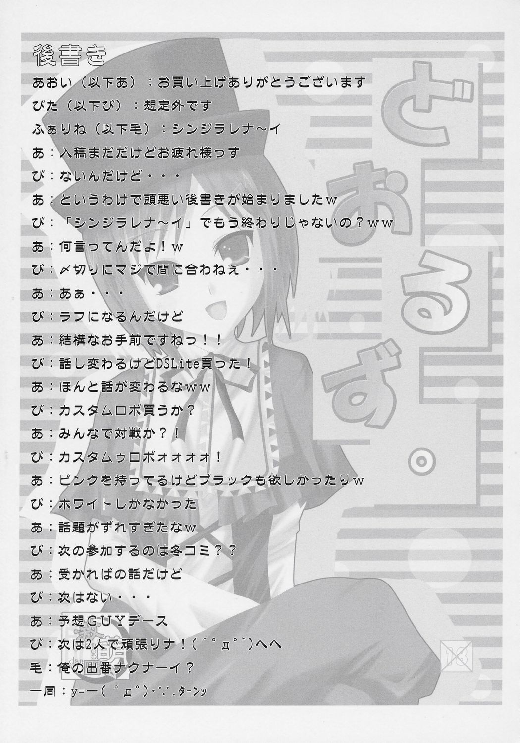 (まきまき4) [激萌団 (よろず)] どおるず。 (ローゼンメイデン)