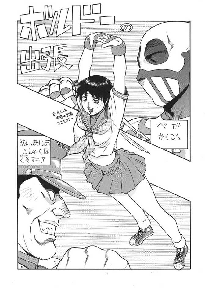 (C57) [ふろむじゃぱん (秋恭魔)] FIGHTERS GIGA COMICS ROUND 1 (よろず)