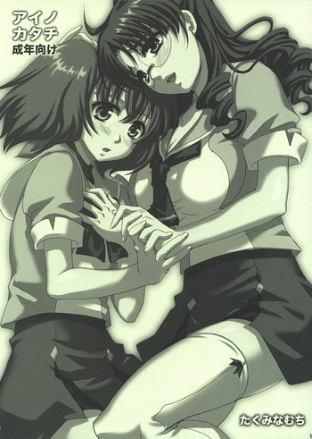 (C74) [たくみなむち] アイノカタチ (マクロスFRONTIER)