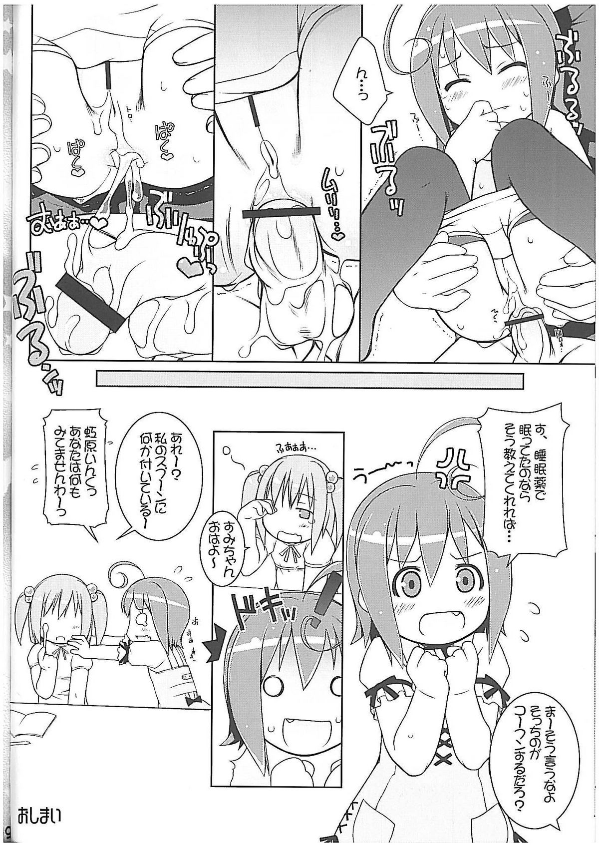 (C74) [Sniff Dogs (氏家もく)] CAT TAIL!6 (もえたん)