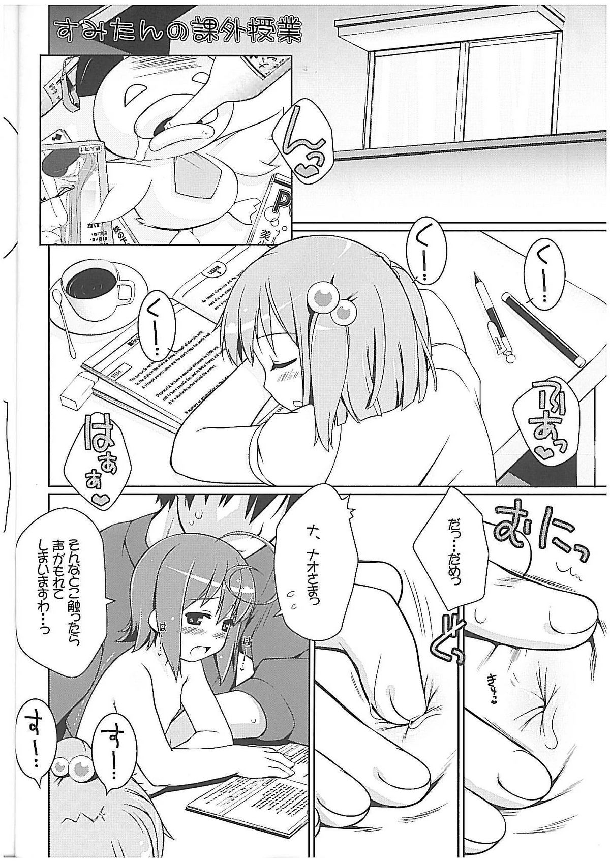 (C74) [Sniff Dogs (氏家もく)] CAT TAIL!6 (もえたん)