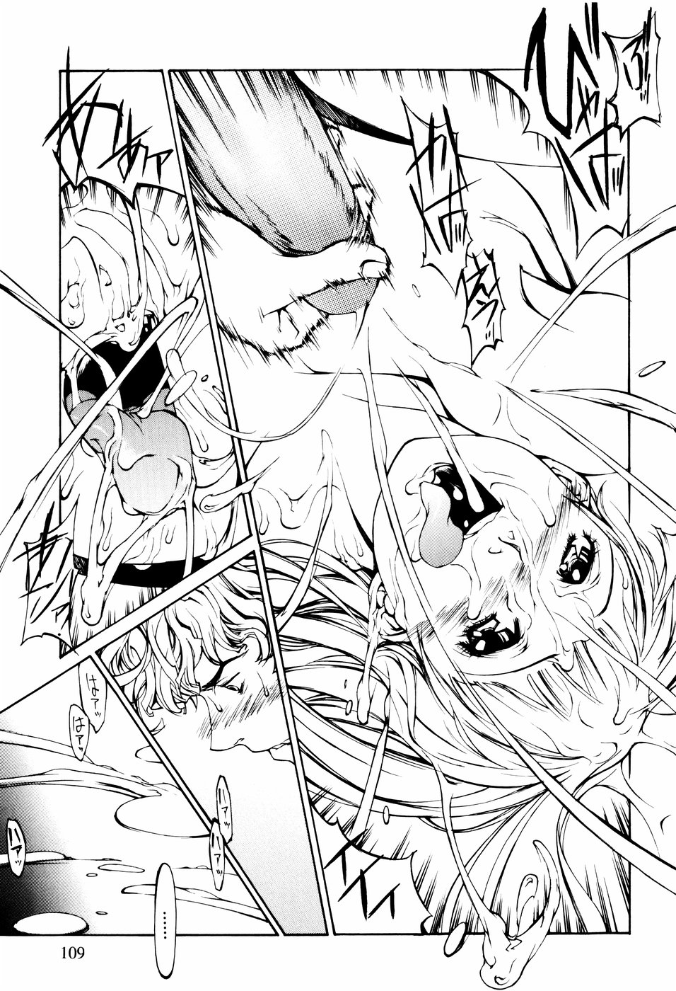 [しろみかずひさ] 電気夢想花