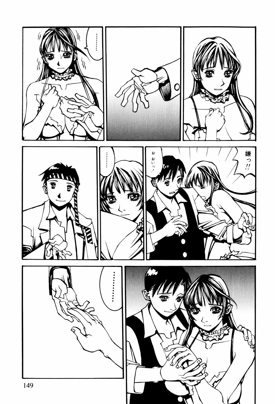 [しろみかずひさ] 電気夢想花