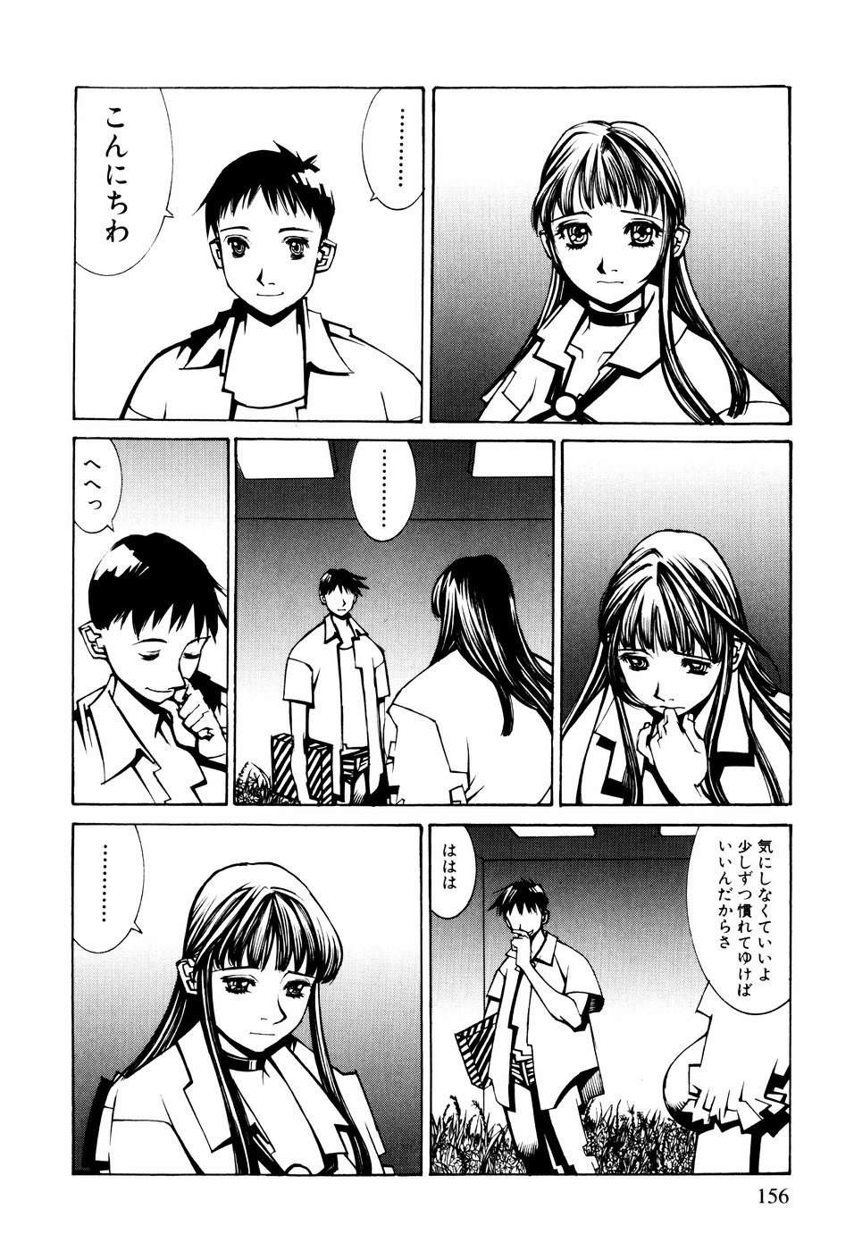 [しろみかずひさ] 電気夢想花