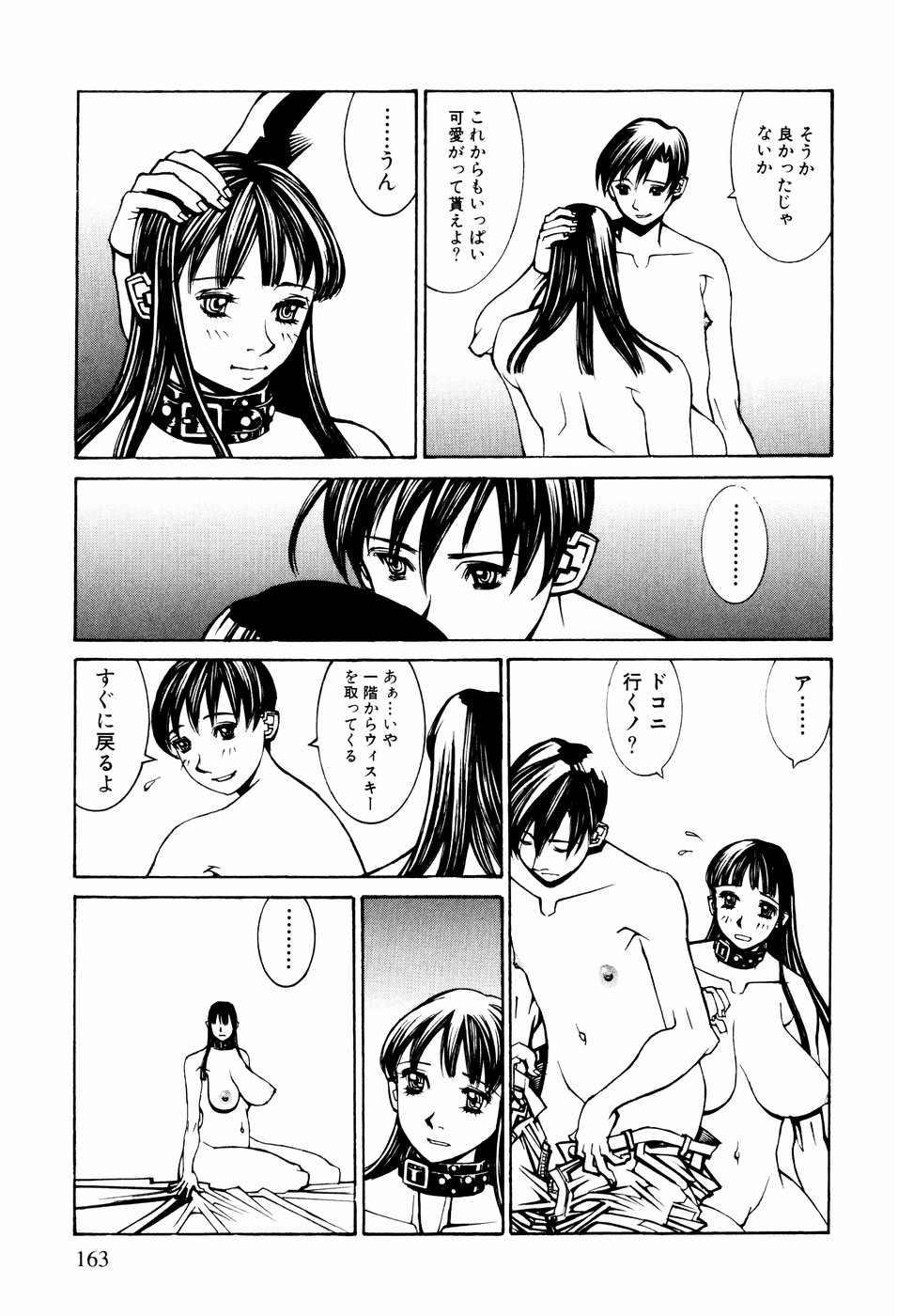 [しろみかずひさ] 電気夢想花