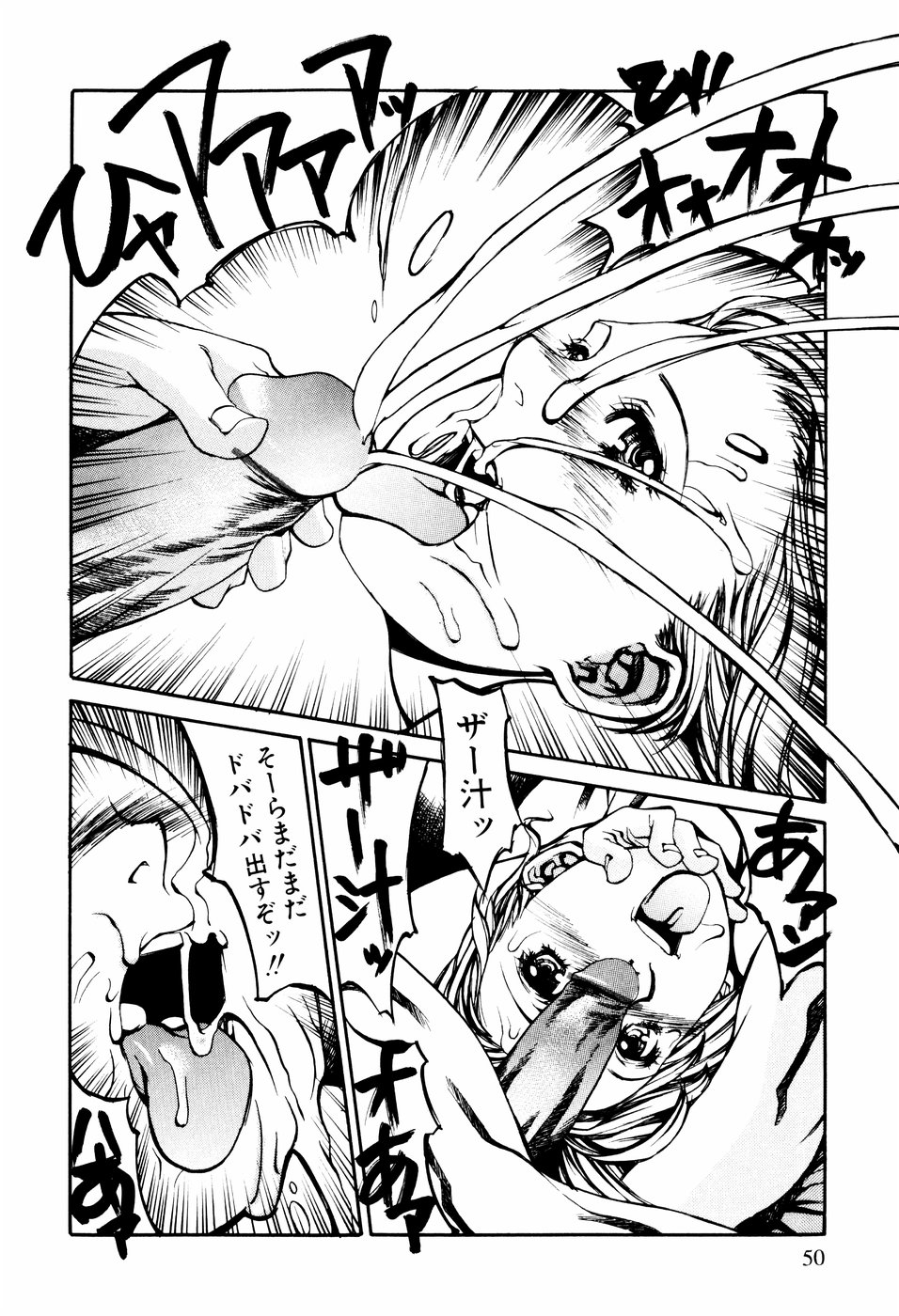 [しろみかずひさ] 電気夢想花