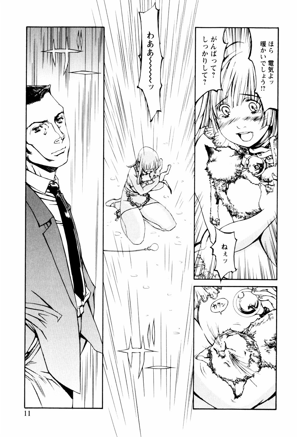 [しろみかずひさ] 電気夢想花