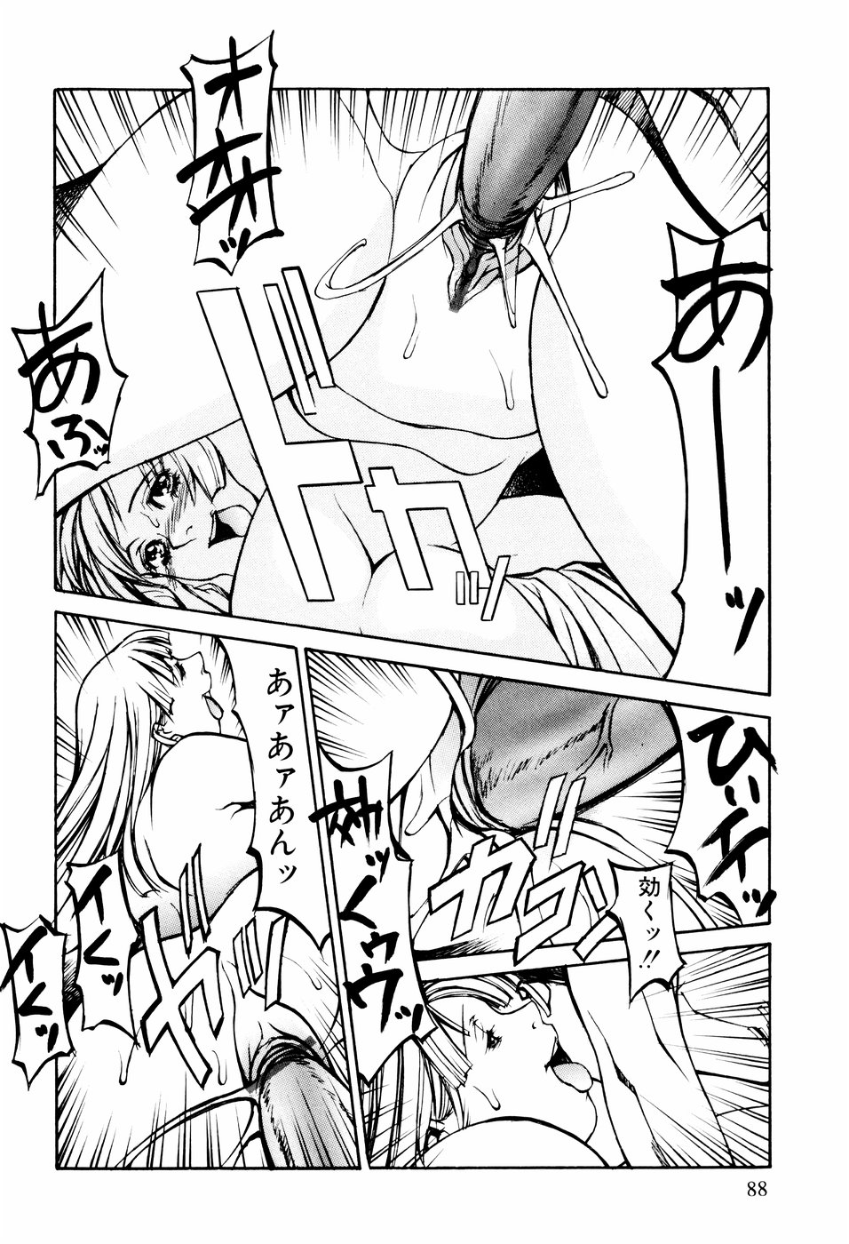 [しろみかずひさ] 電気夢想花