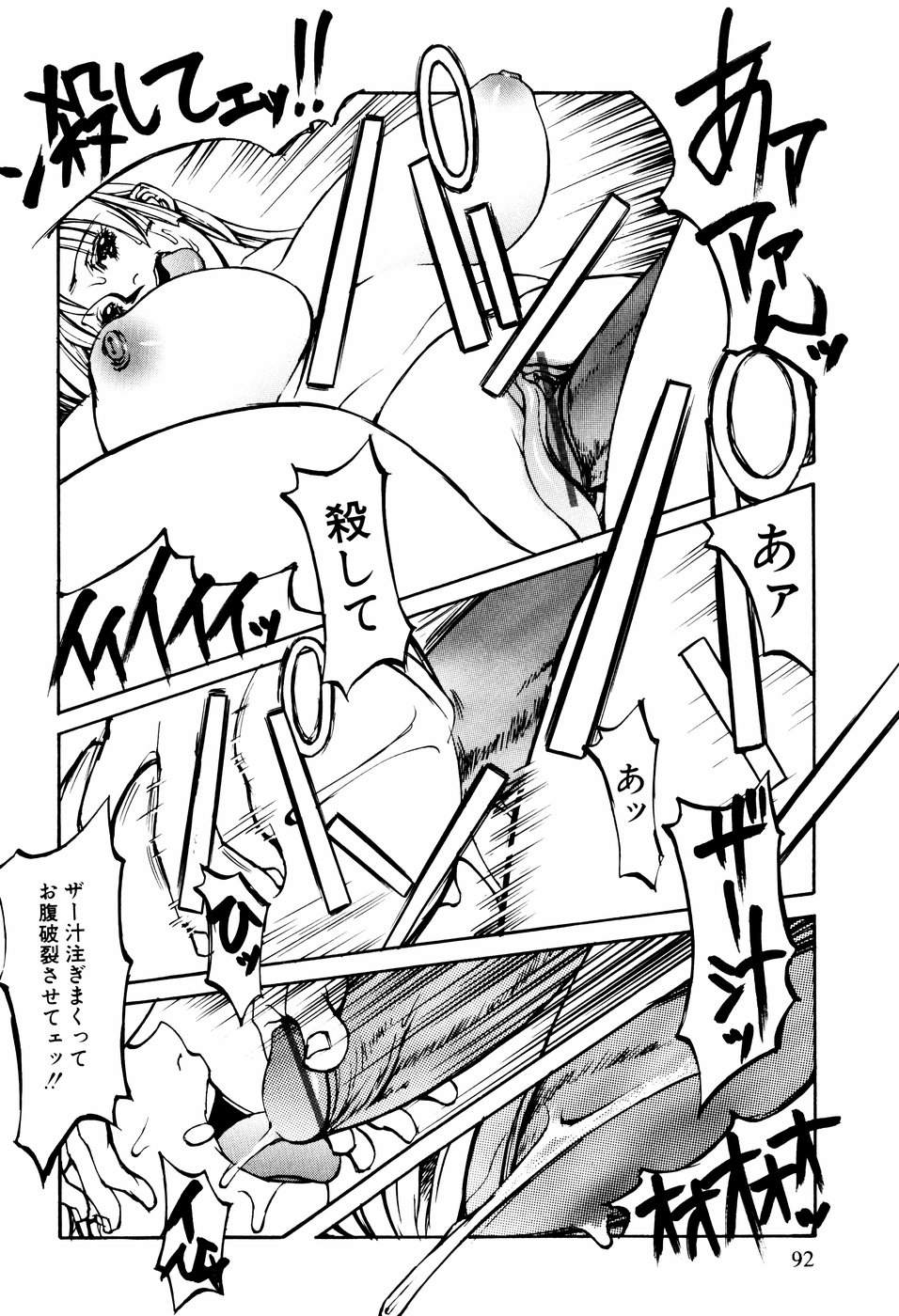 [しろみかずひさ] 電気夢想花