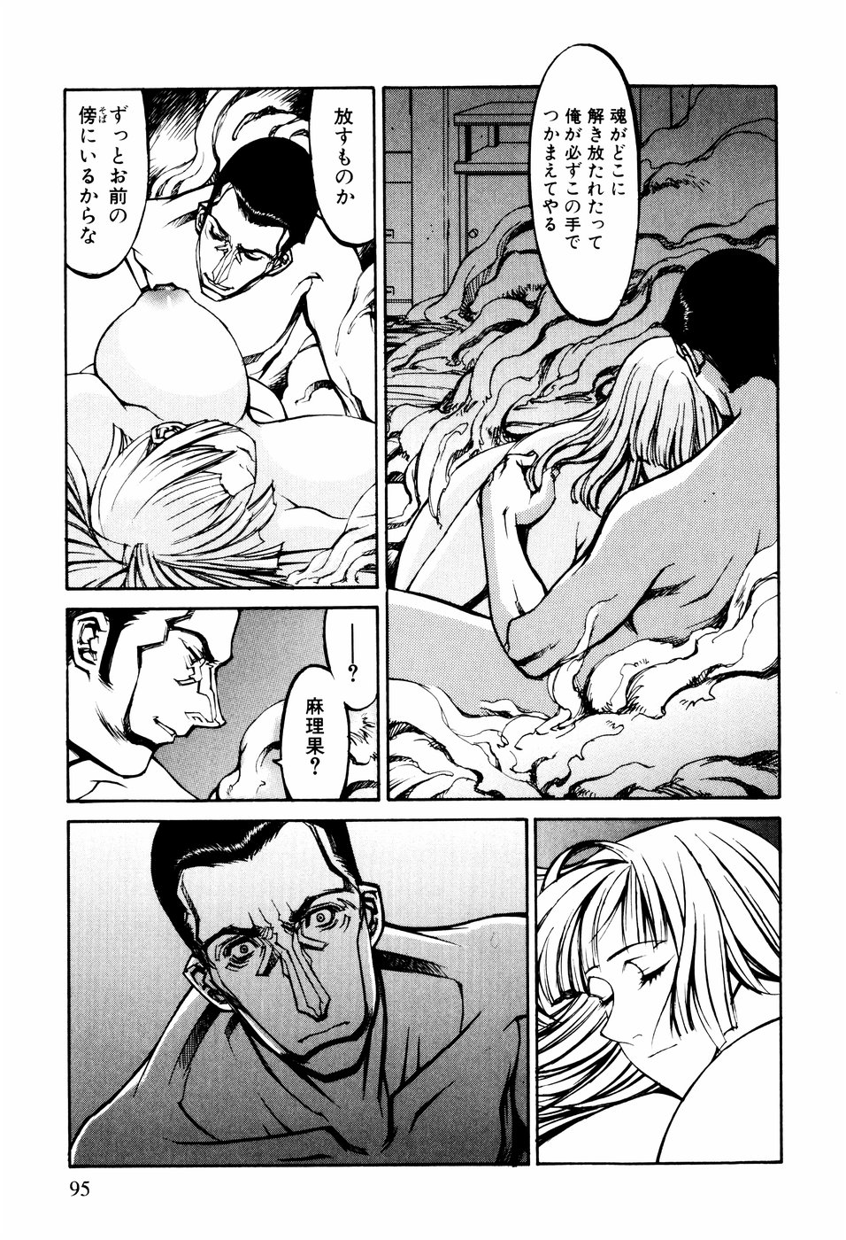 [しろみかずひさ] 電気夢想花