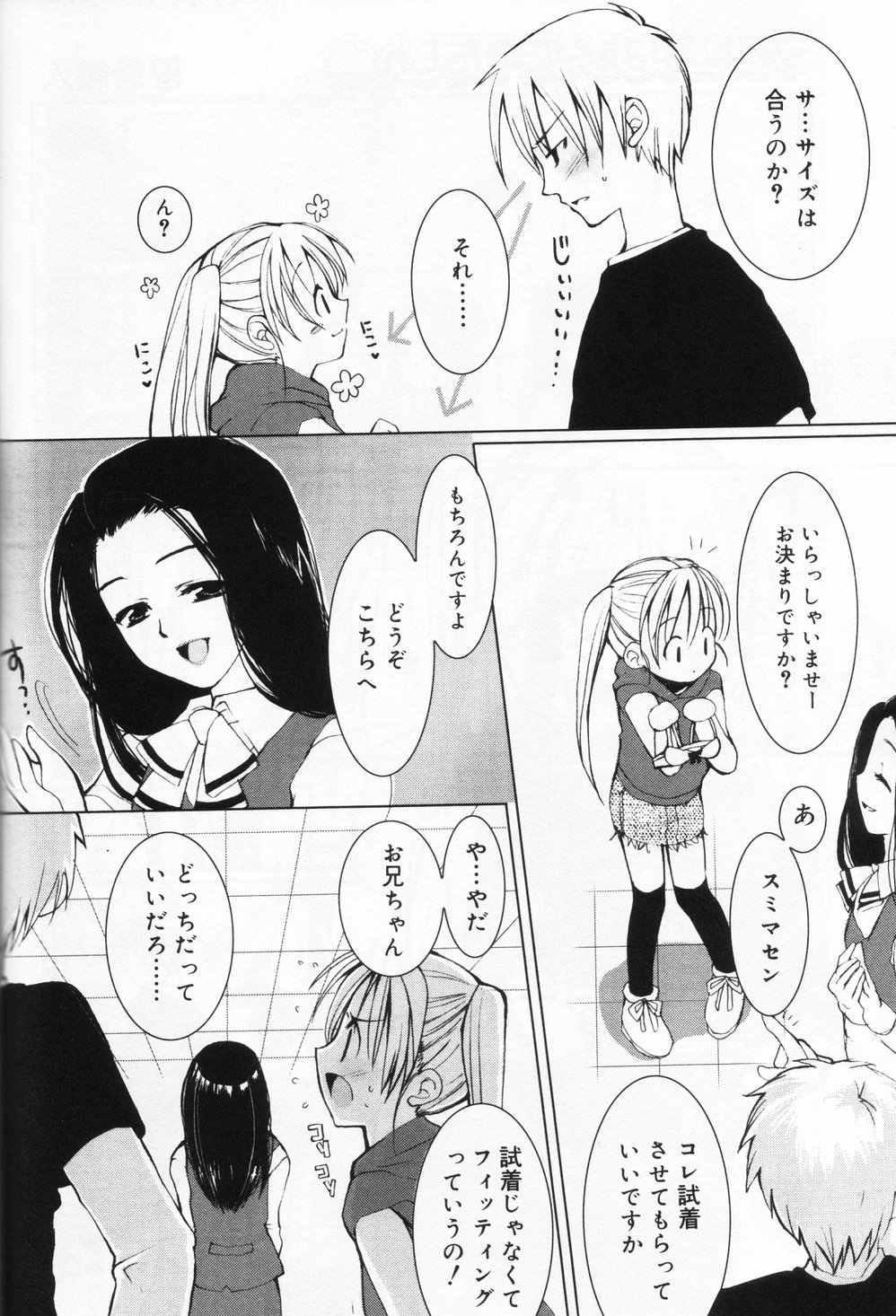[アンソロジー] ひな缶 9