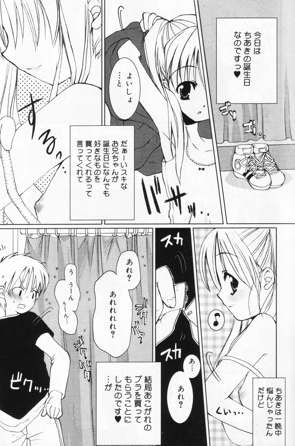[アンソロジー] ひな缶 9