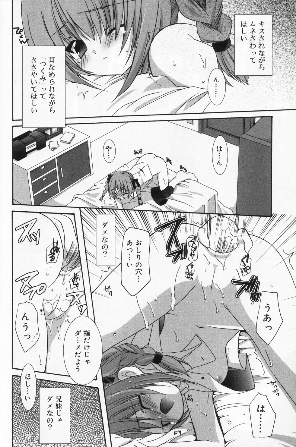 [アンソロジー] ひな缶 9