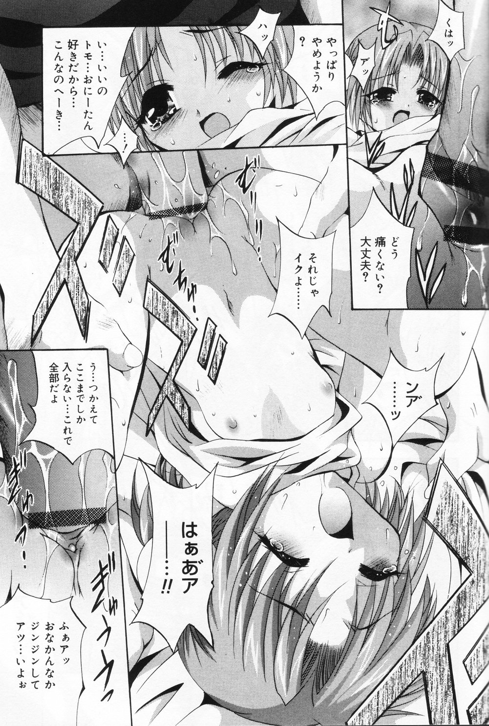 [アンソロジー] ひな缶 9