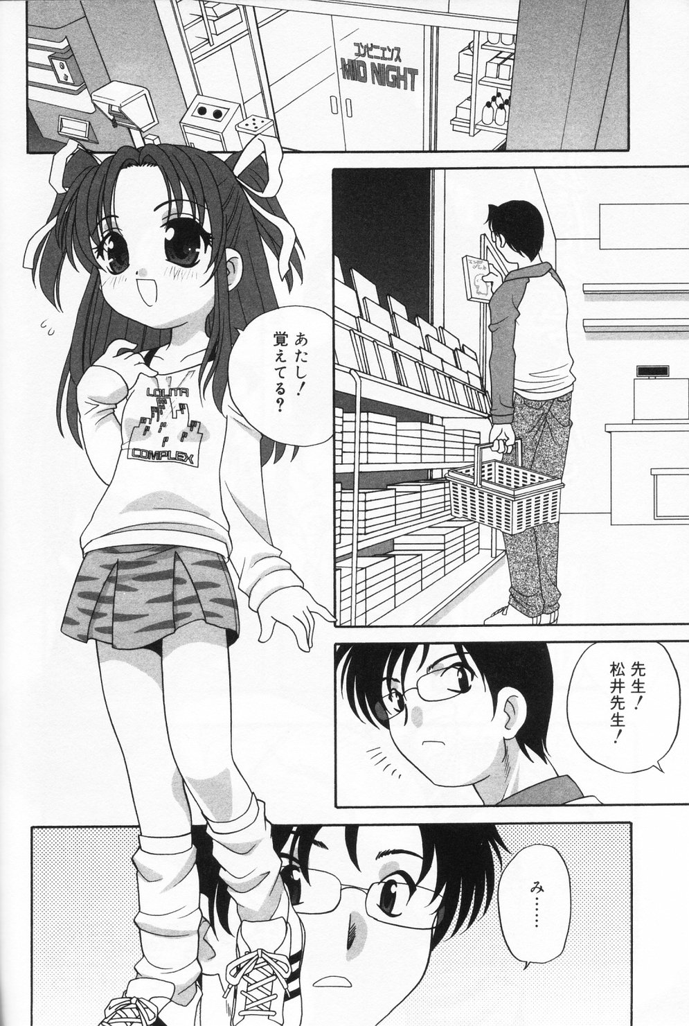 [アンソロジー] ひな缶 9