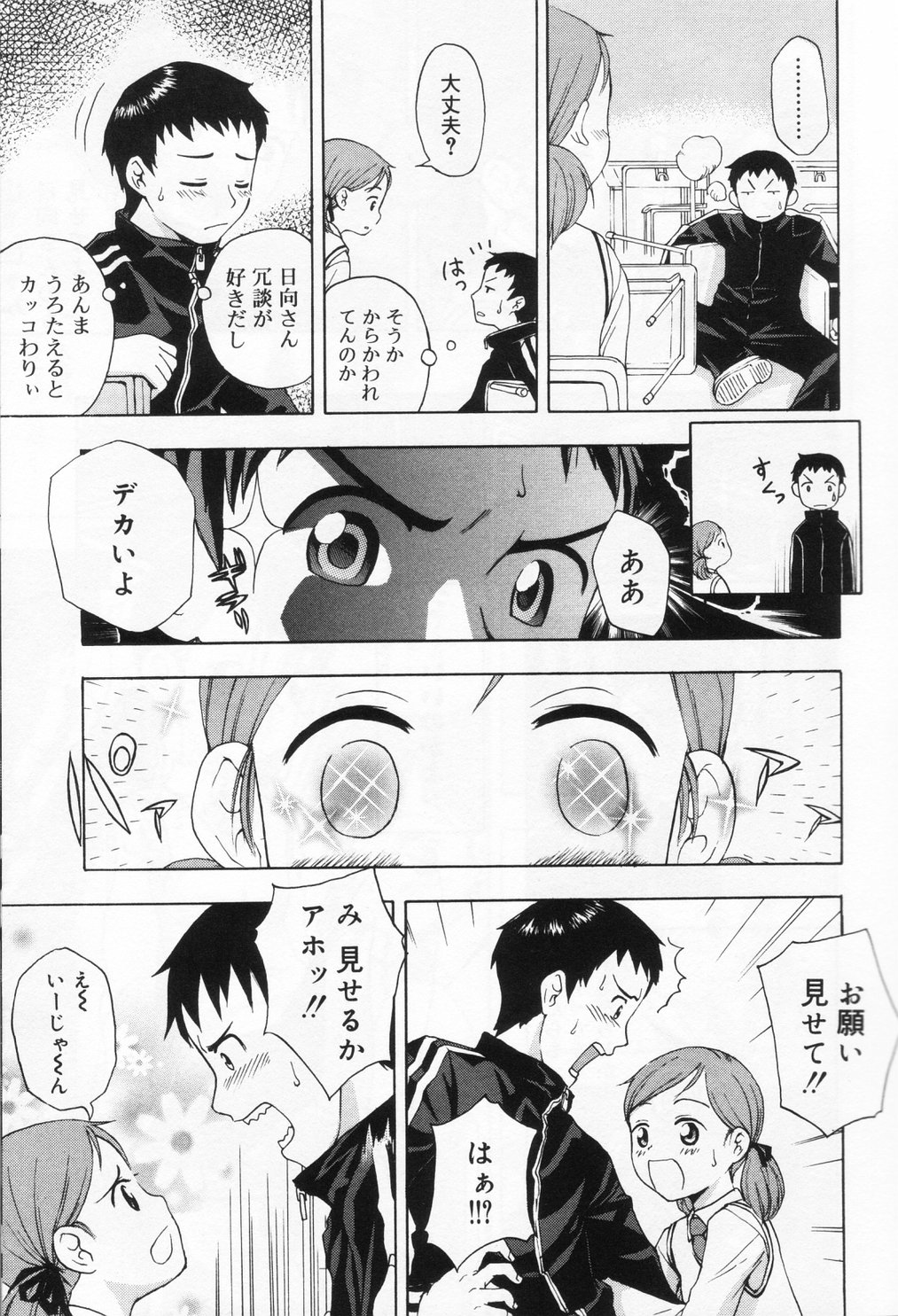[アンソロジー] ひな缶 9
