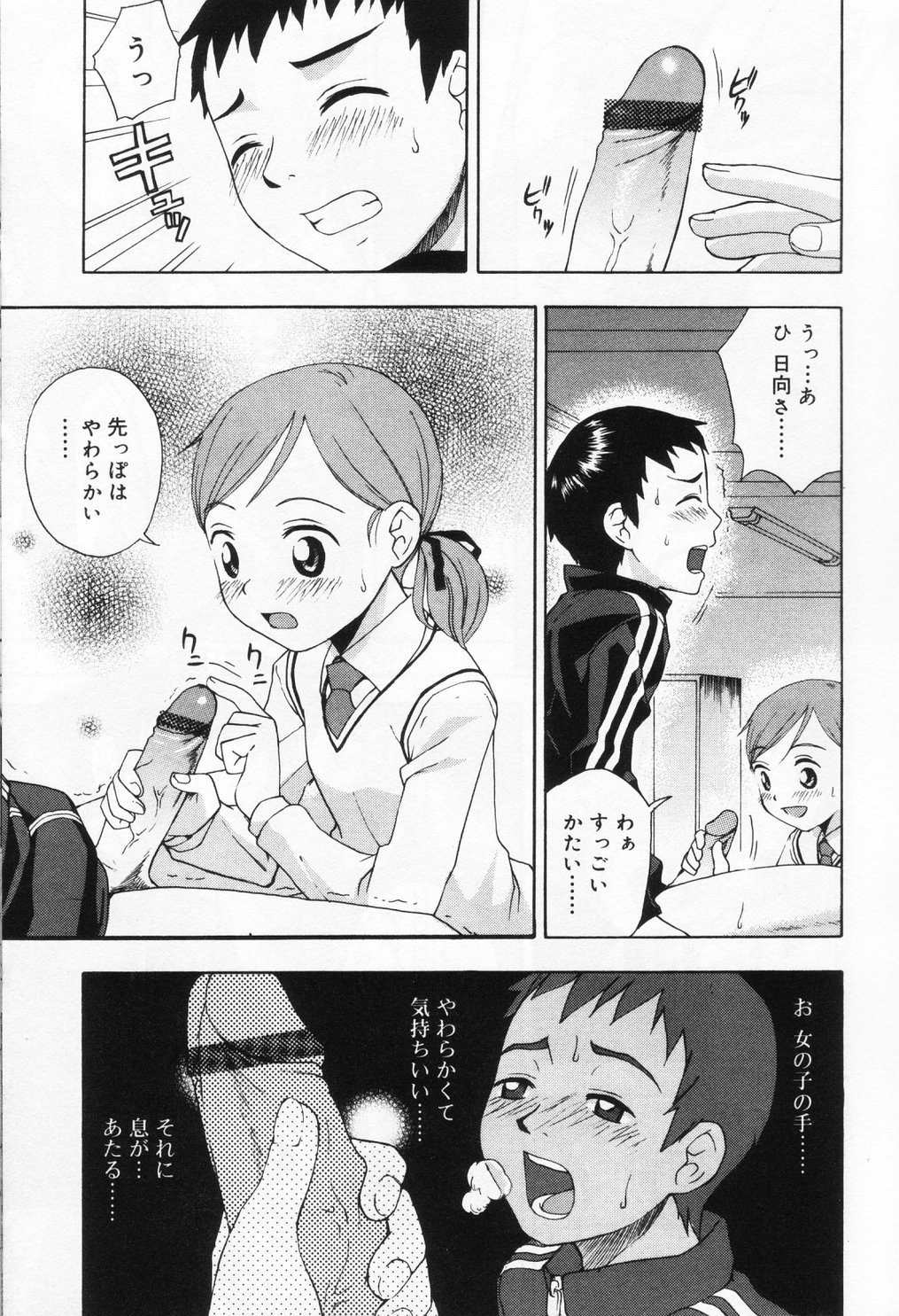 [アンソロジー] ひな缶 9
