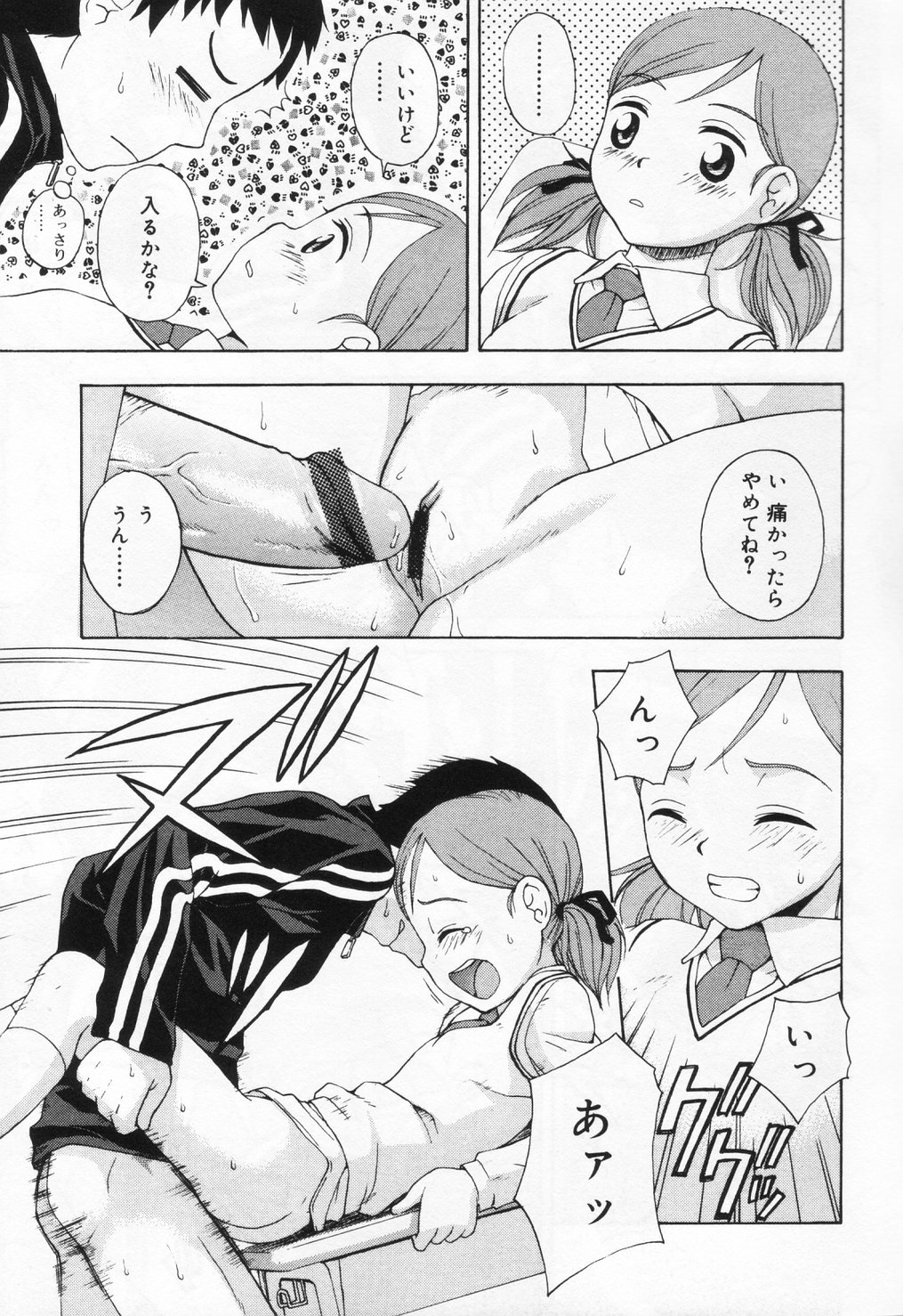 [アンソロジー] ひな缶 9