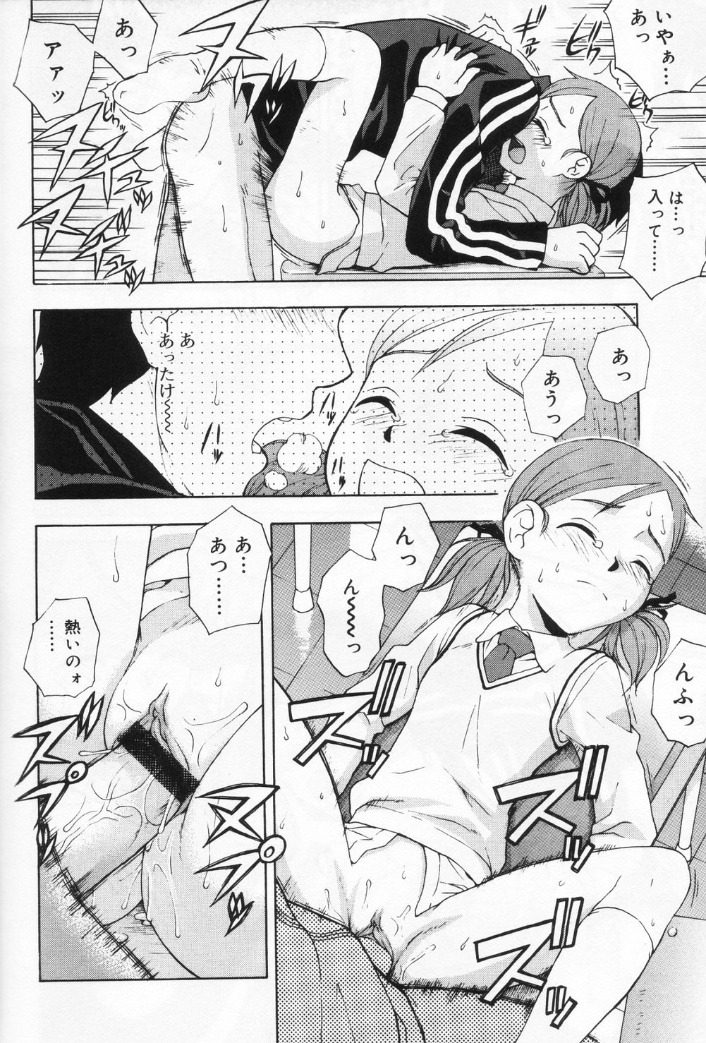 [アンソロジー] ひな缶 9