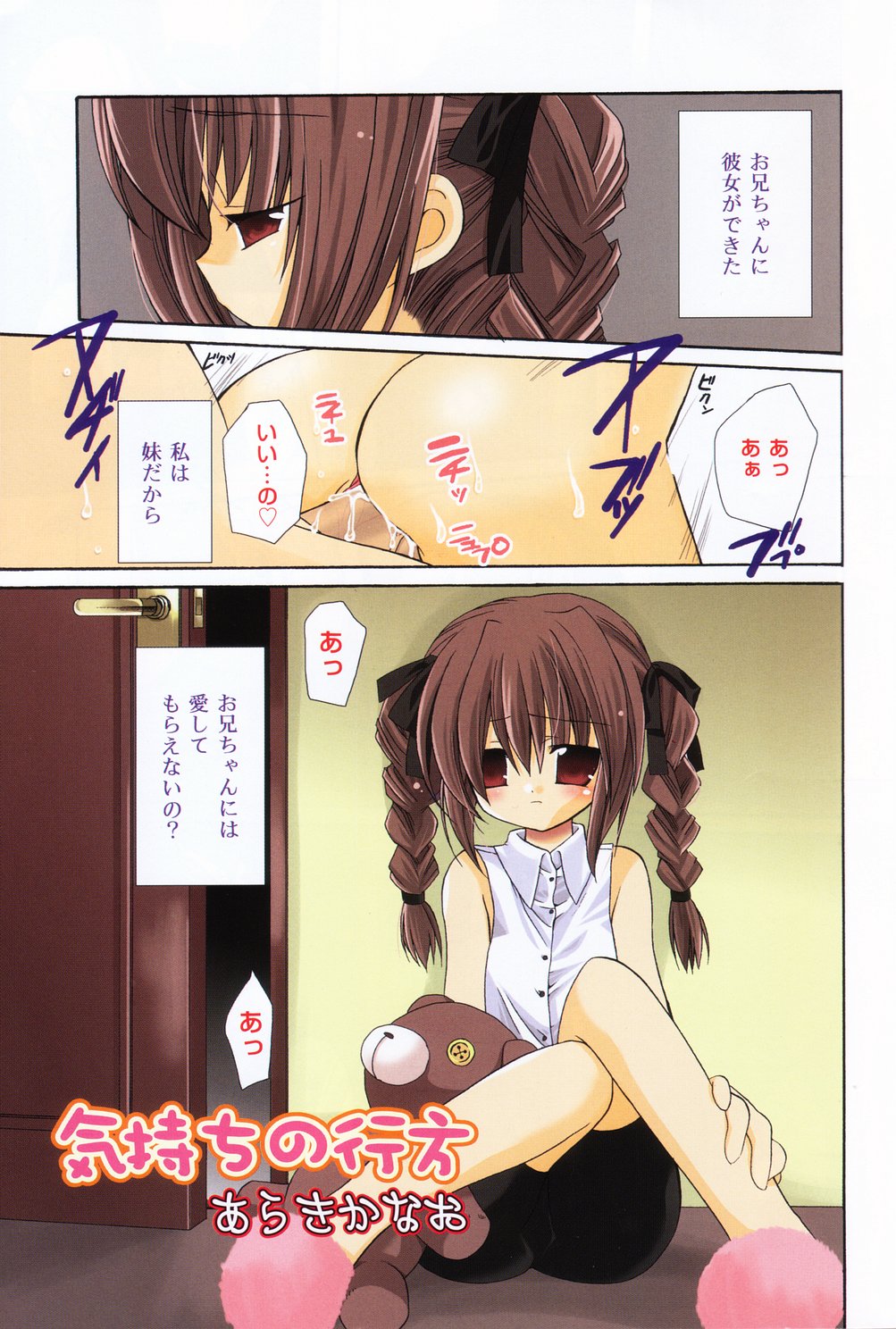 [アンソロジー] ひな缶 9