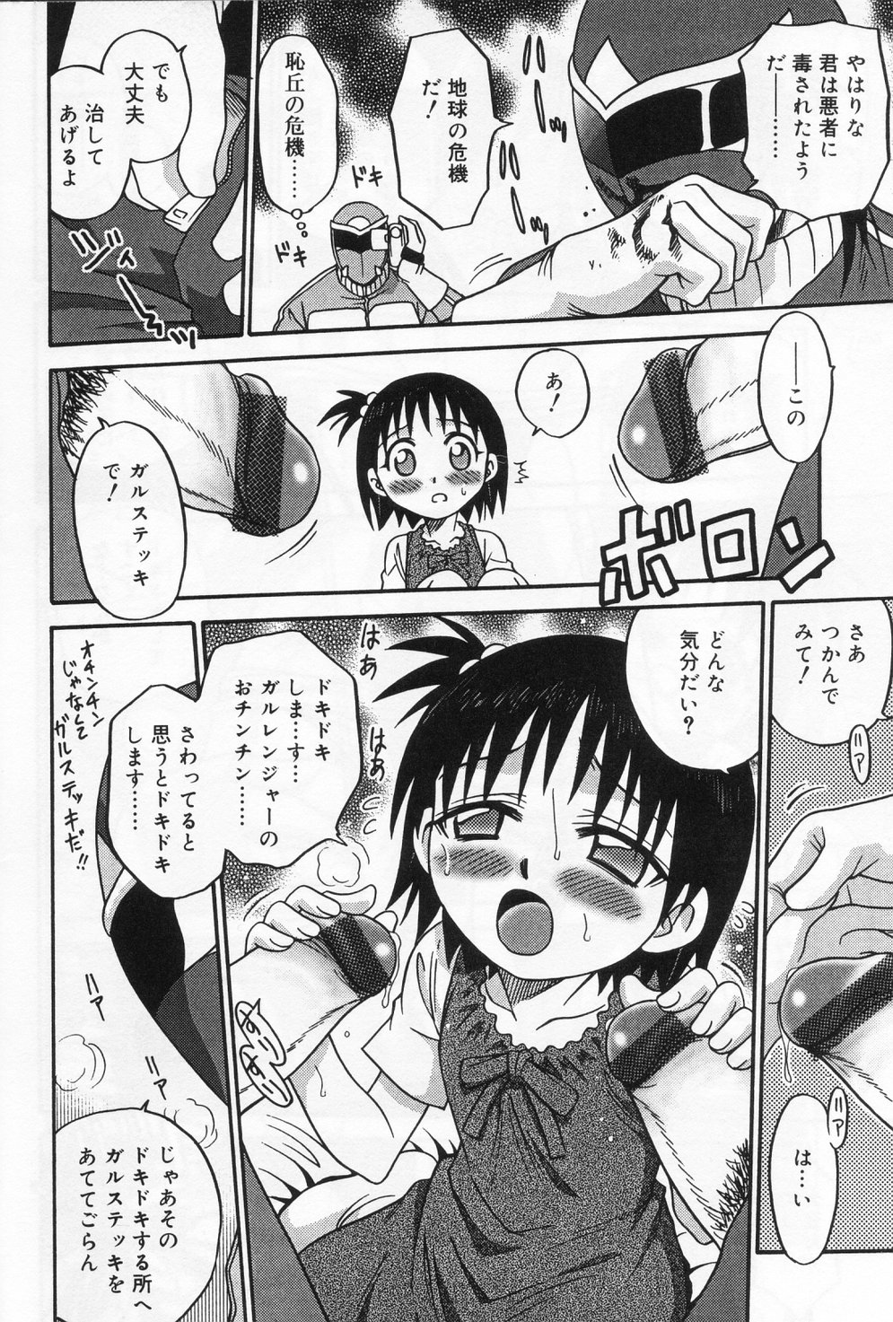[アンソロジー] ひな缶 9