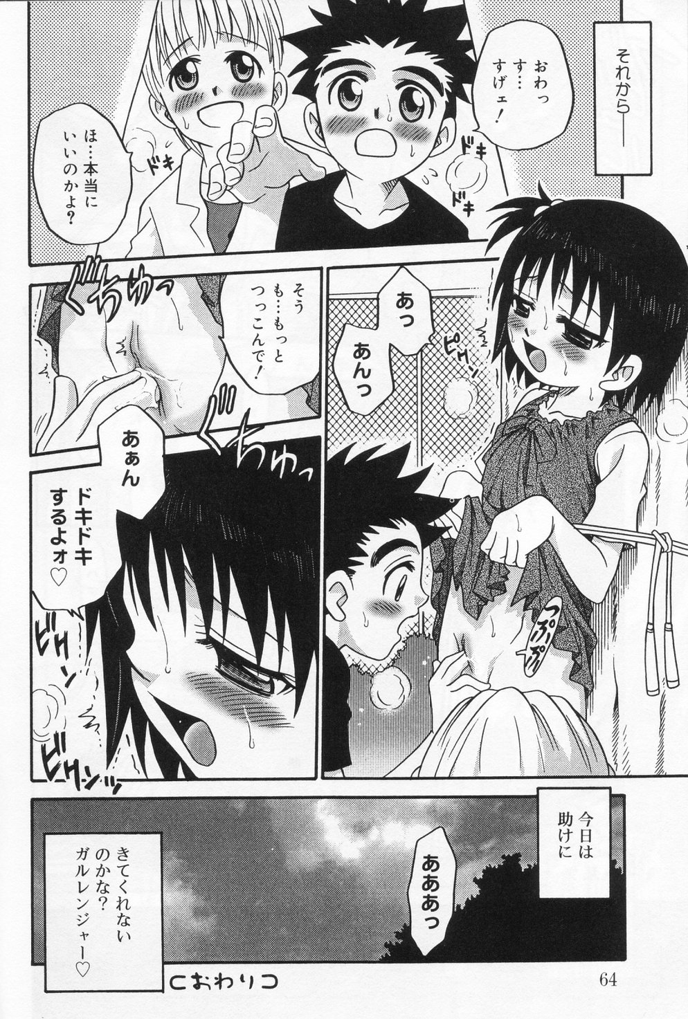 [アンソロジー] ひな缶 9