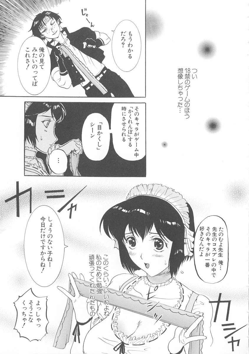 [草津てるにょ] 美妻～狙われた媚肉～