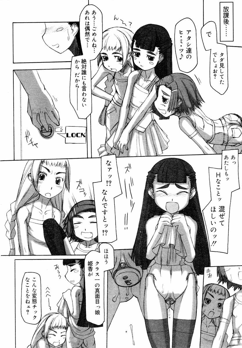ひな缶Hi! VOL.05