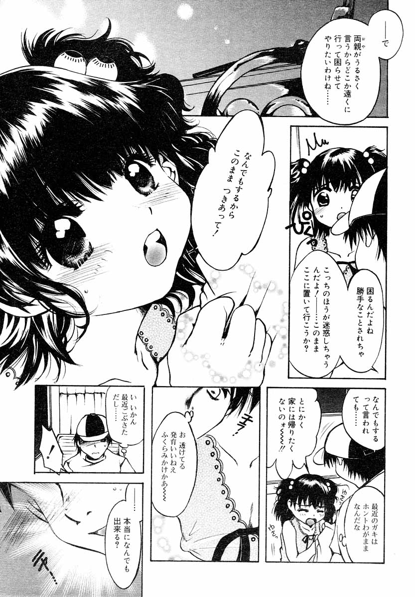 ひな缶Hi! VOL.05