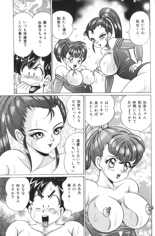 [わたなべわたる] 汗をかいたら