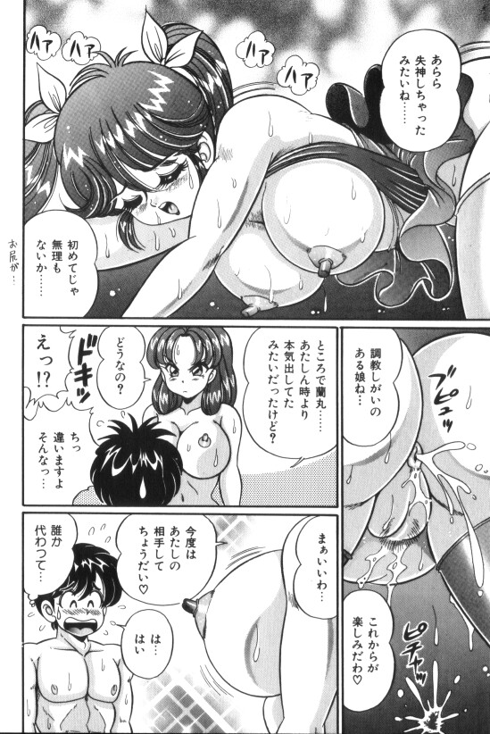 [わたなべわたる] 汗をかいたら