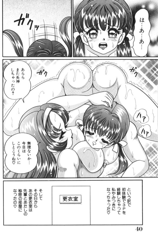 [わたなべわたる] 汗をかいたら