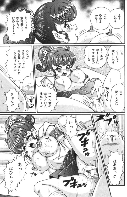[わたなべわたる] 汗をかいたら