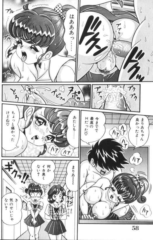 [わたなべわたる] 汗をかいたら
