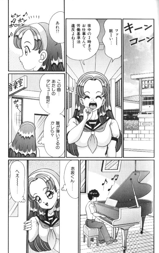 [わたなべわたる] 汗をかいたら