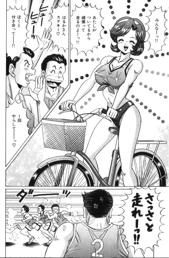 [わたなべわたる] 汗をかいたら