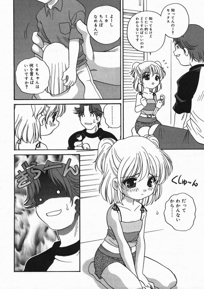 [アンソロジー] ひな缶4