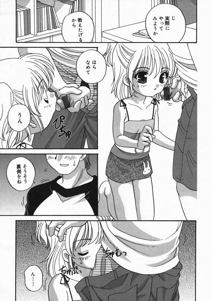 [アンソロジー] ひな缶4