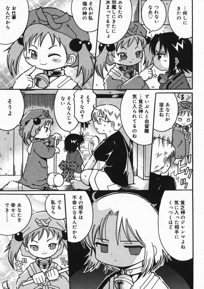 [アンソロジー] ひな缶4