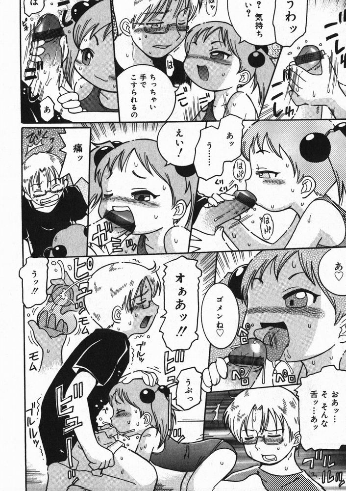 [アンソロジー] ひな缶4