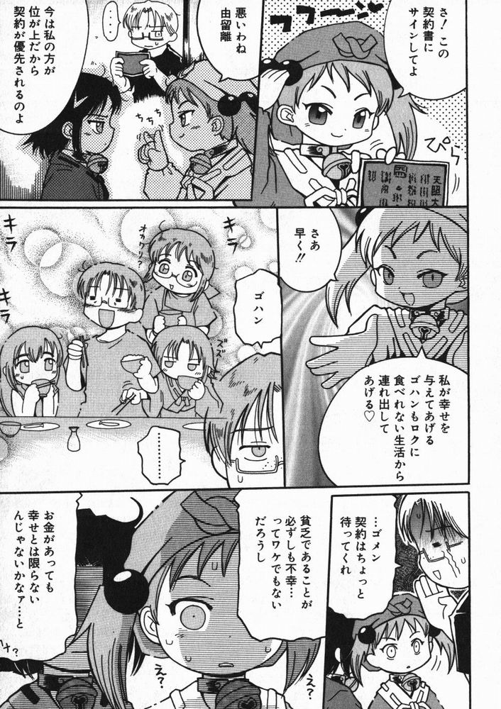 [アンソロジー] ひな缶4