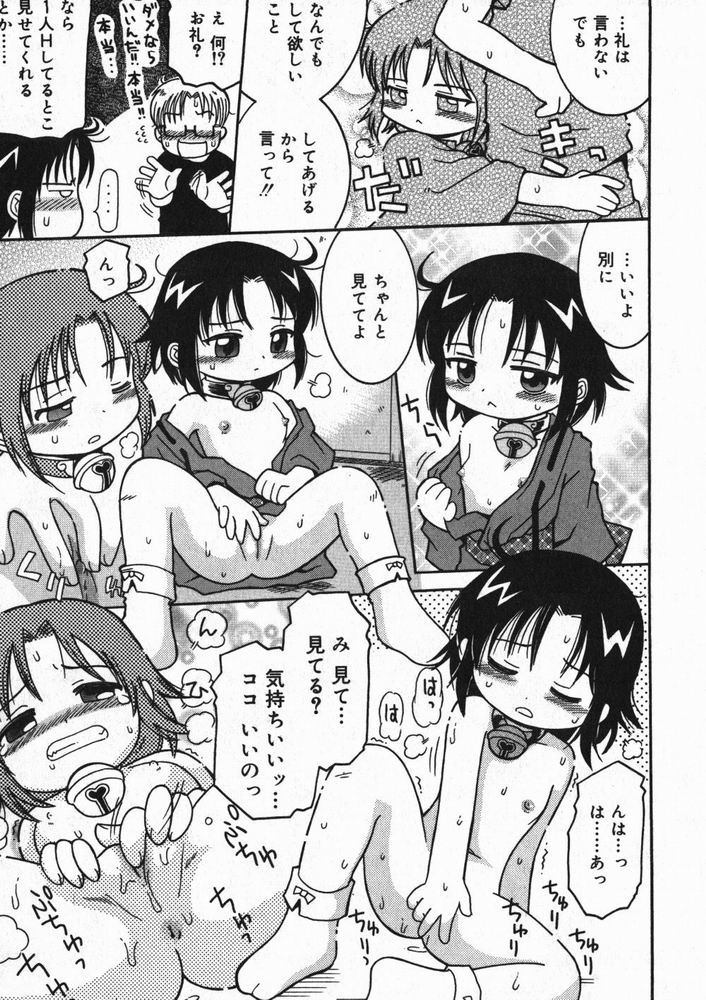 [アンソロジー] ひな缶4